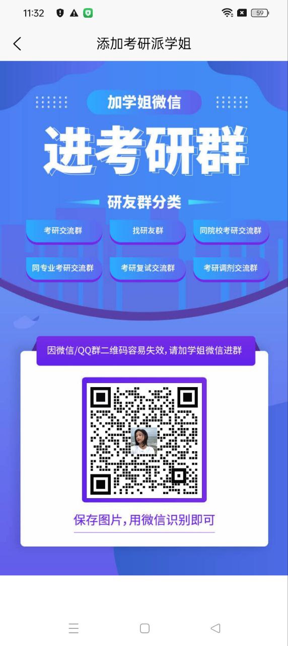 考研派手机安装_下载安装考研派appv4.2.1