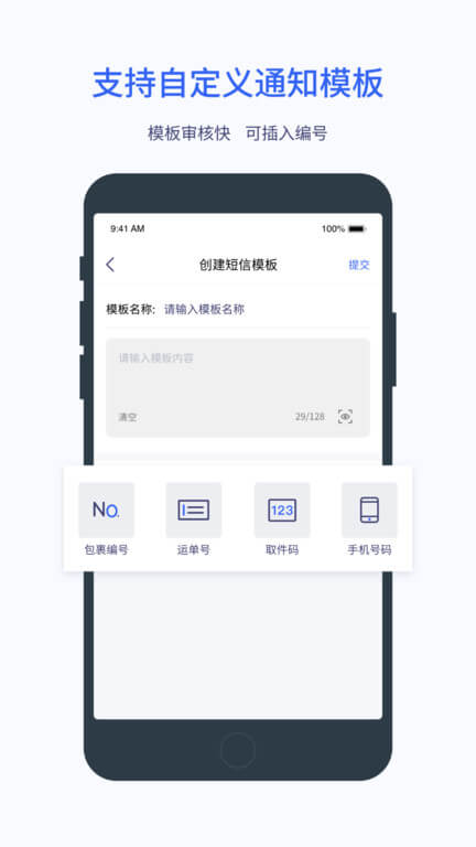云鸽快递app_下载云鸽快递APPv1.1.2
