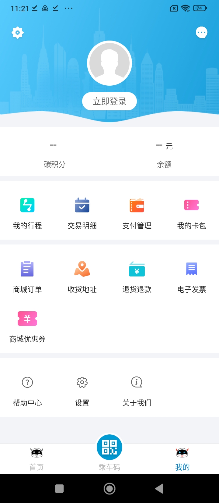 芜湖轨道交通apk安卓_下载芜湖轨道交通2025应用v1.9.1