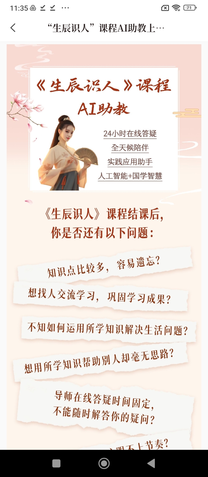 星鹤文化舒涵易经最新版本下载_最新星鹤文化舒涵易经appv1.5.3