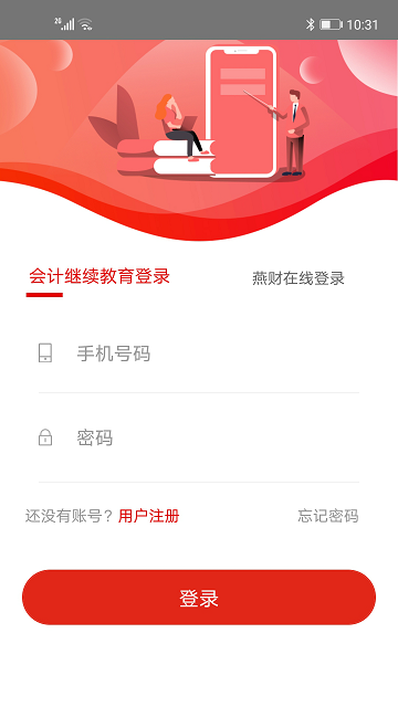 燕财在线移动版下载_燕财在线2025v2.0.5