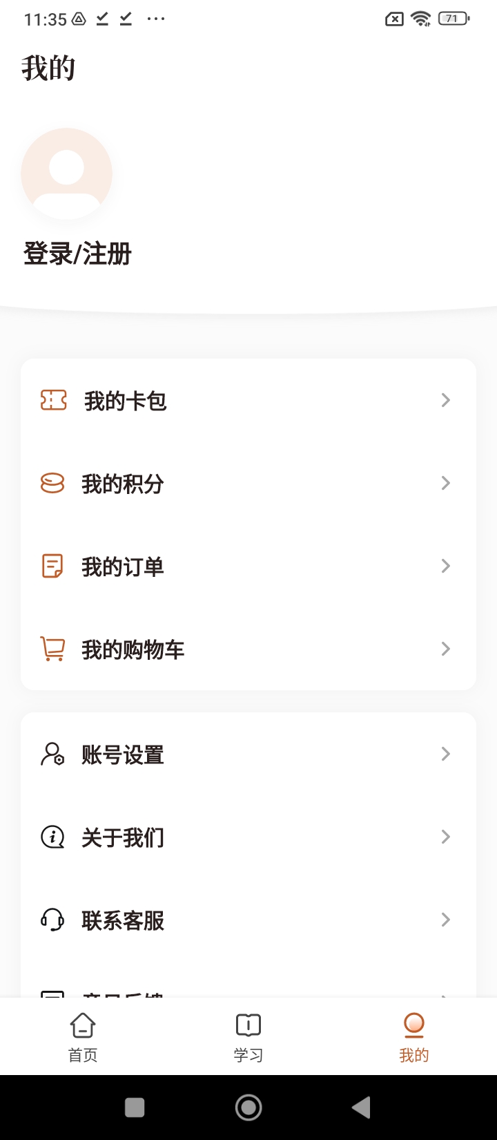 星鹤文化舒涵易经最新版本下载_最新星鹤文化舒涵易经appv1.5.3
