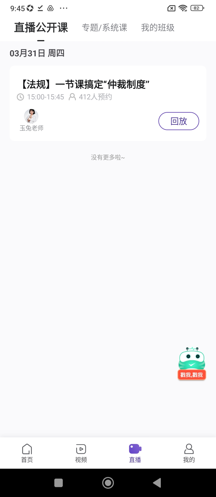 app消防工程师随身学_消防工程师随身学软件免费下载v3.2.1