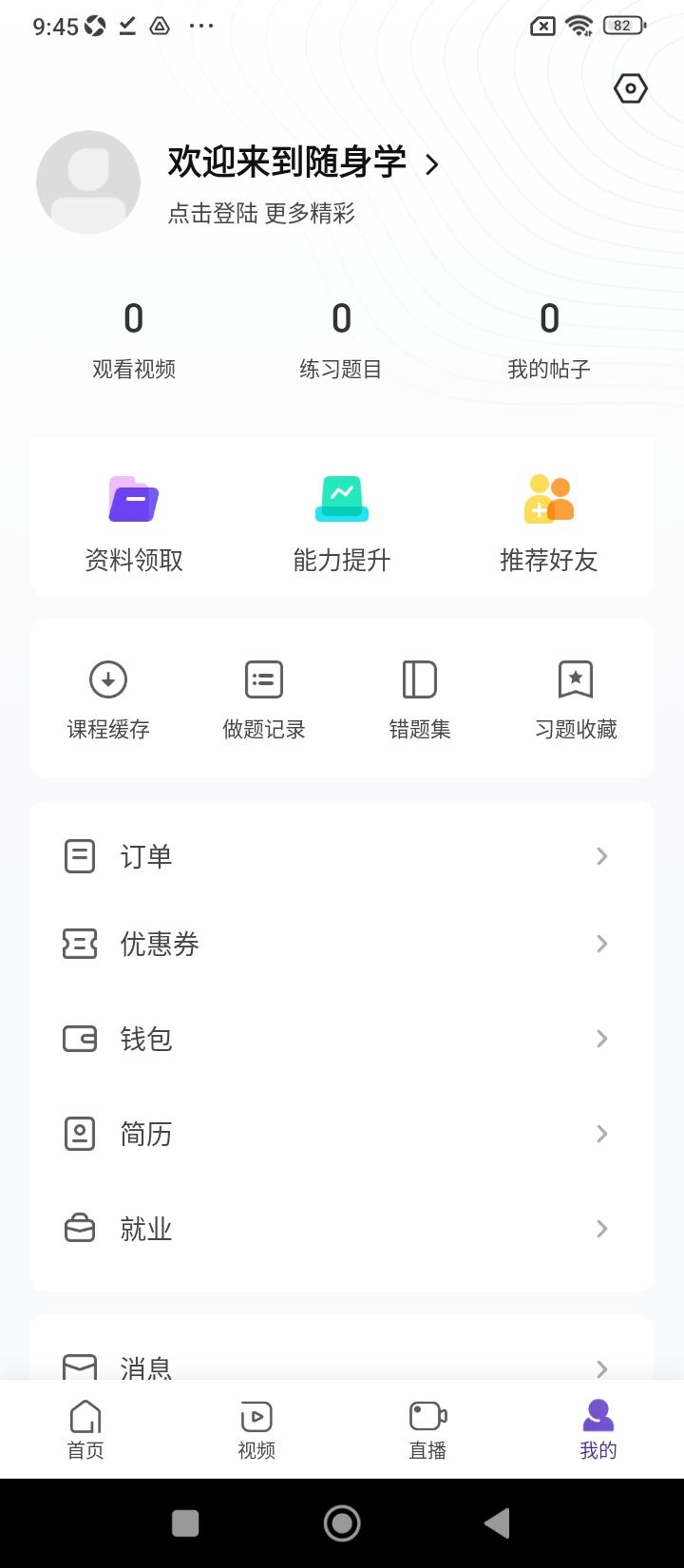 app消防工程师随身学_消防工程师随身学软件免费下载v3.2.1