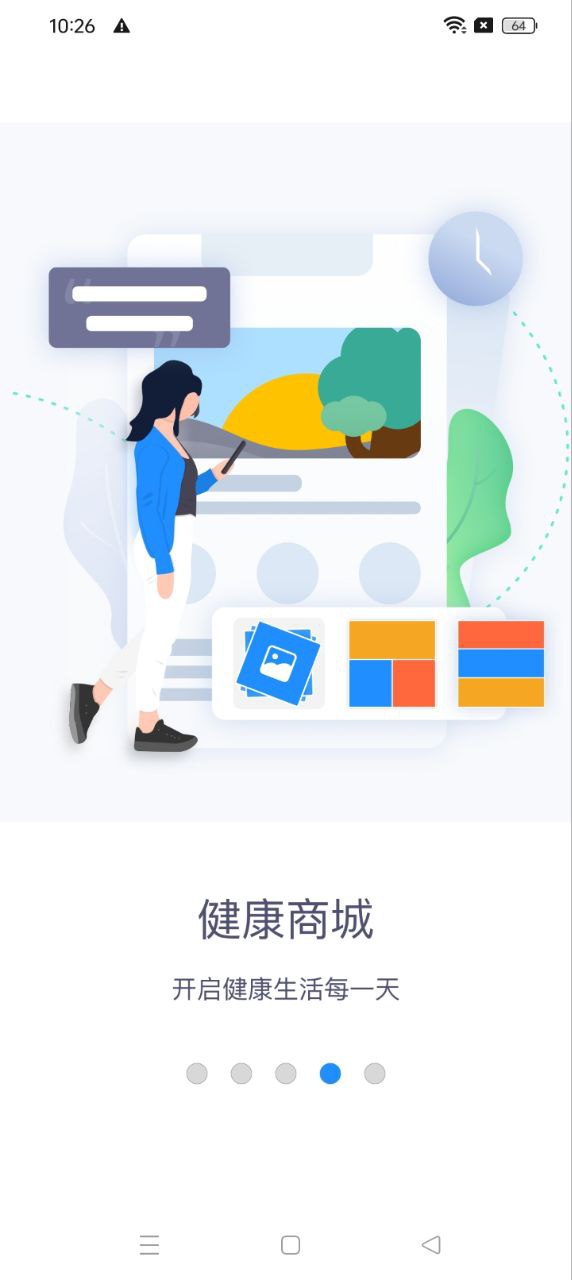 康美网络医院android_下载2025康美网络医院v4.4.3