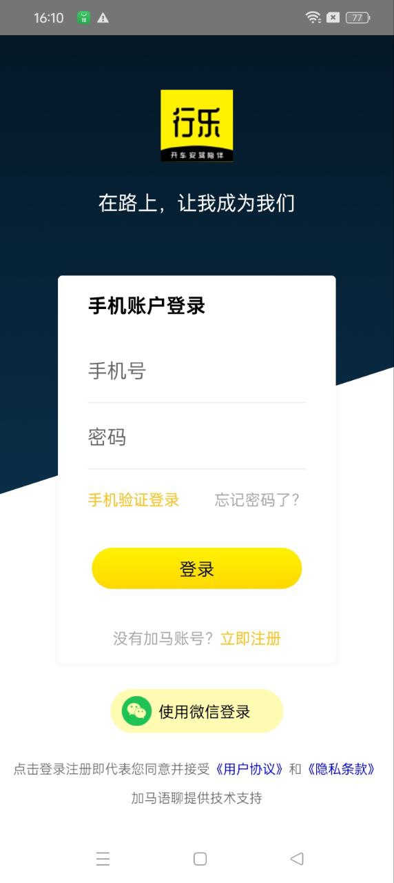 加马行乐软件app下载_加马行乐移动版v5.8.2
