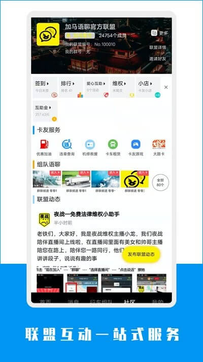 加马行乐软件app下载_加马行乐移动版v5.8.2