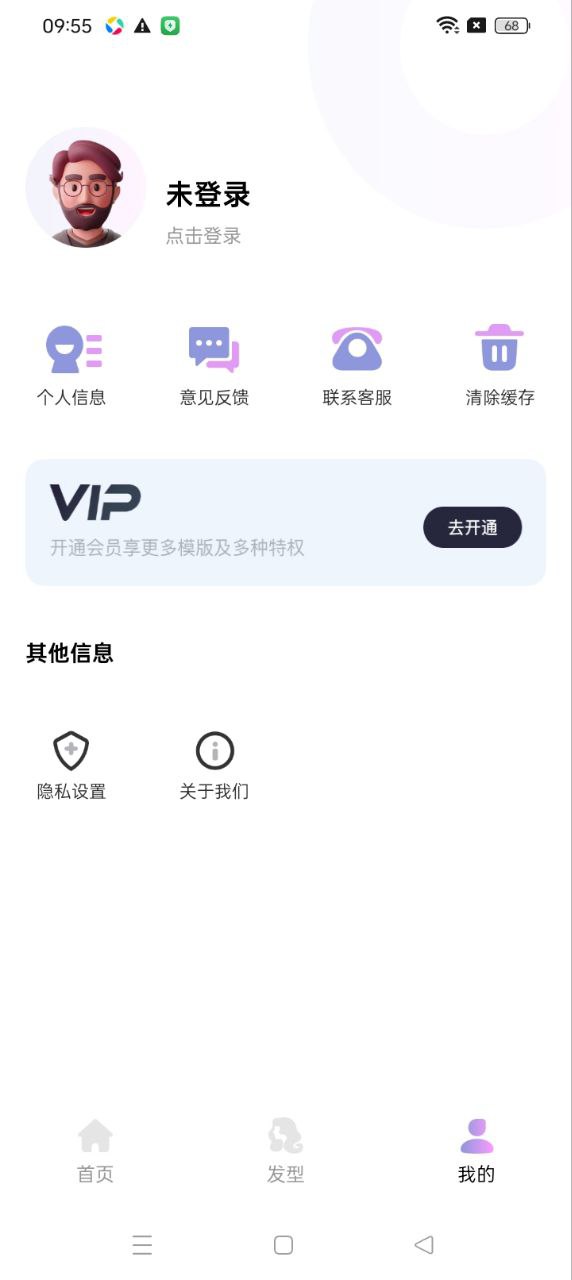 眼镜试戴app_下载眼镜试戴APPv2.1.6