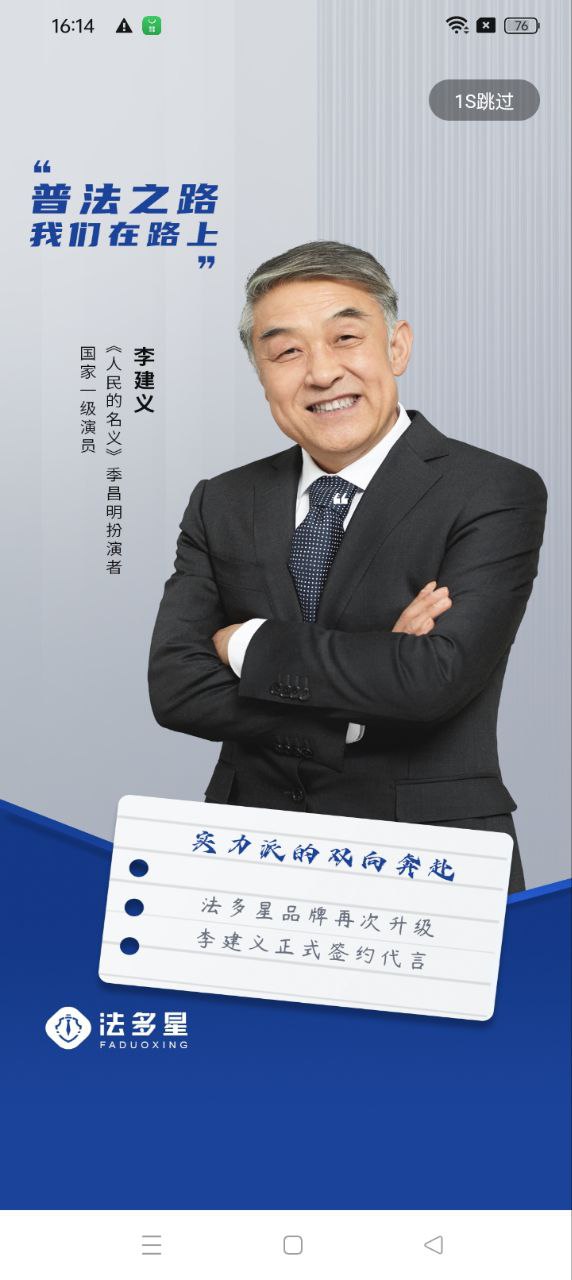 法多星最新免费安装_新法多星手机版v2.7.0