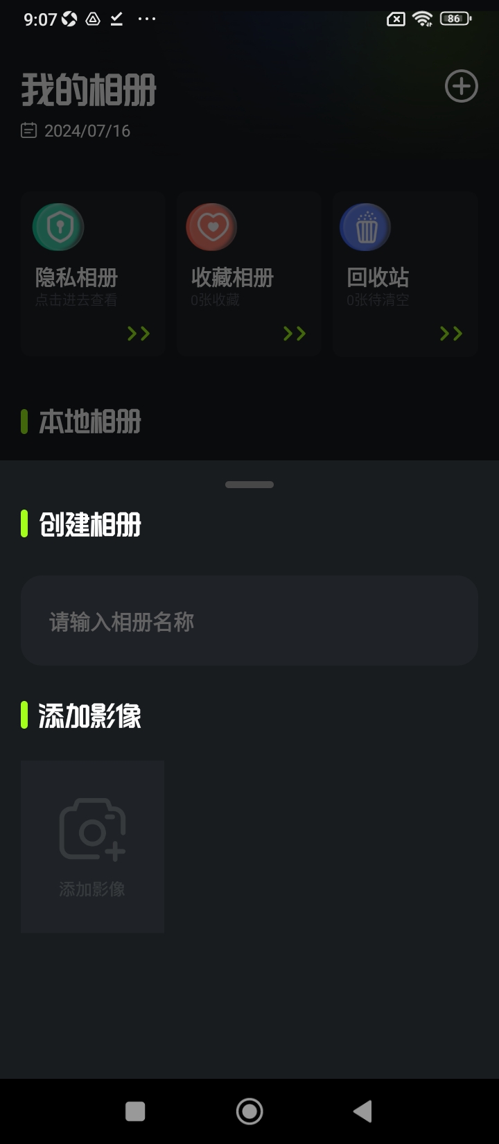 快图浏览apk安卓_下载快图浏览2025应用v1.2