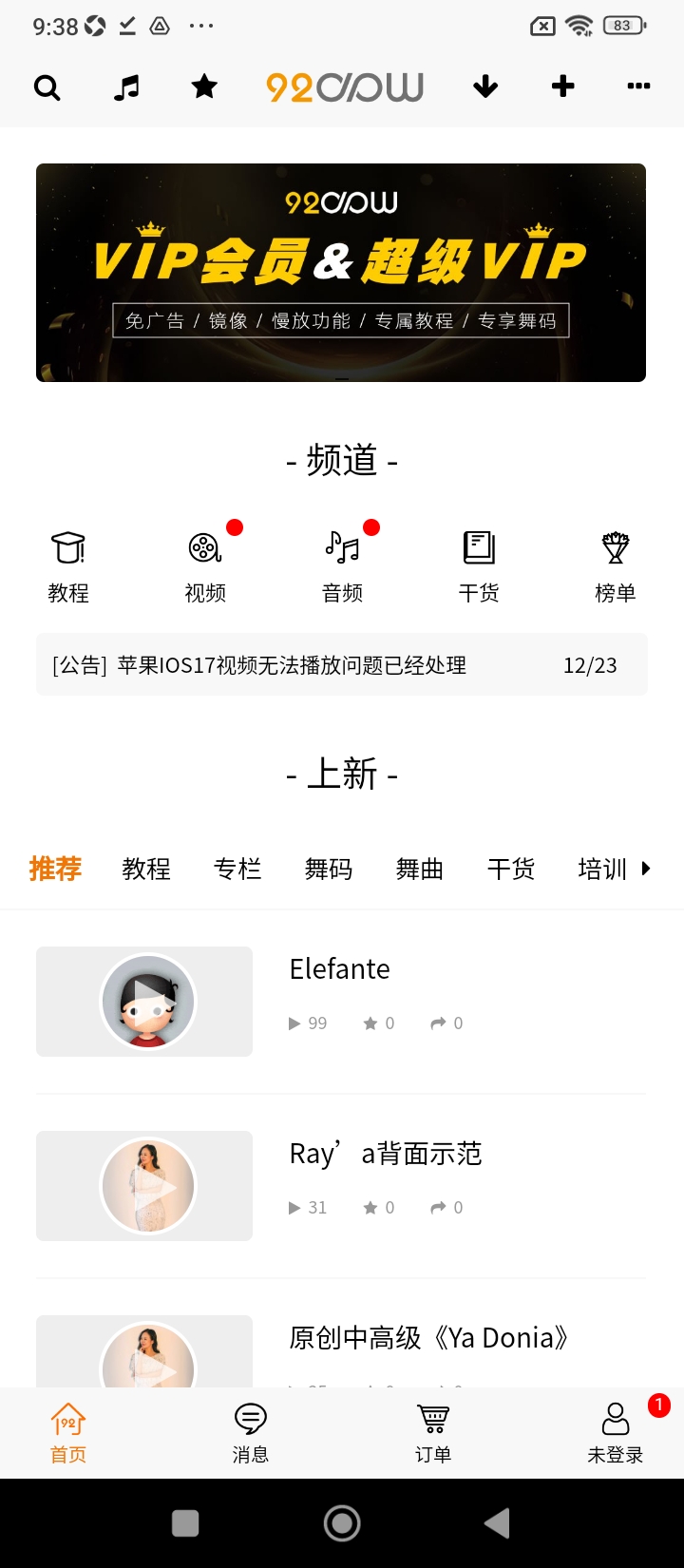 就爱肚皮舞app免费安卓_下载就爱肚皮舞app移动版v2024041102