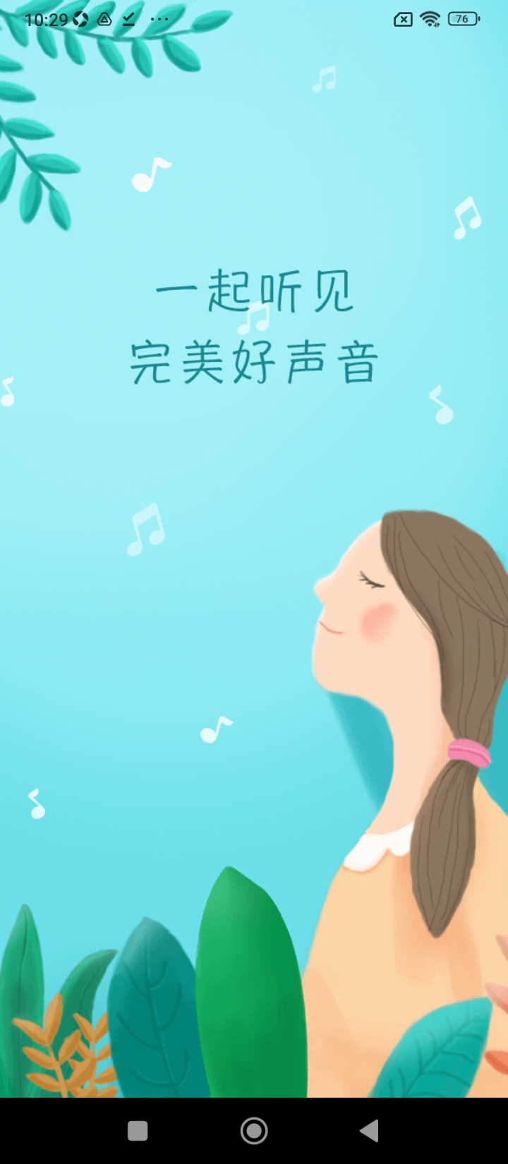 文字转语音合成移动版下载_文字转语音合成2025v3.0.1