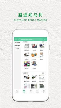 马利画材app最新下载_下载马利画材免费版v5.4.48