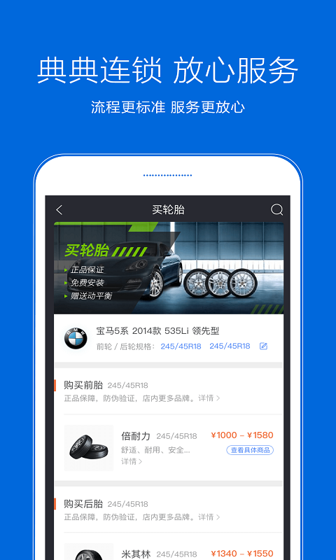 典典养车app版_下载典典养车安卓应用v5.3.2