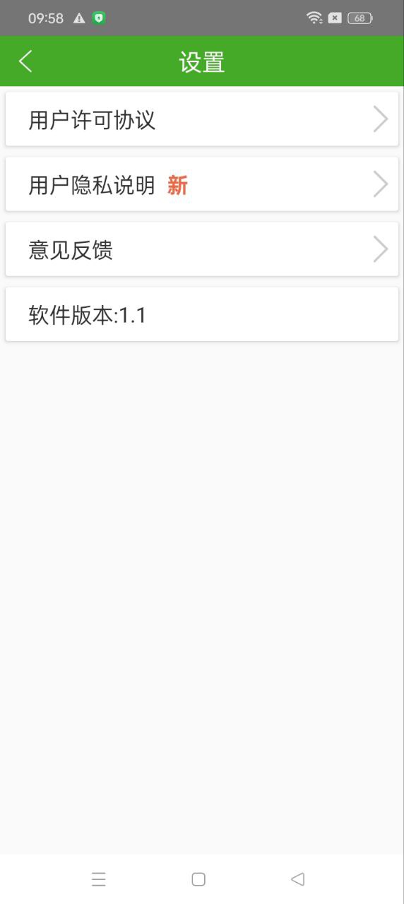 远程新风app版_下载远程新风安卓应用v1.1