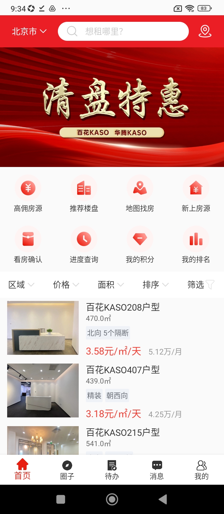 木棉新版_手机木棉下载v1.1.4