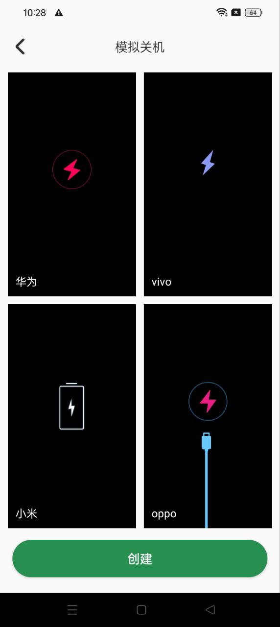 社恐神器app免费版_下载社恐神器免费v3.0.365