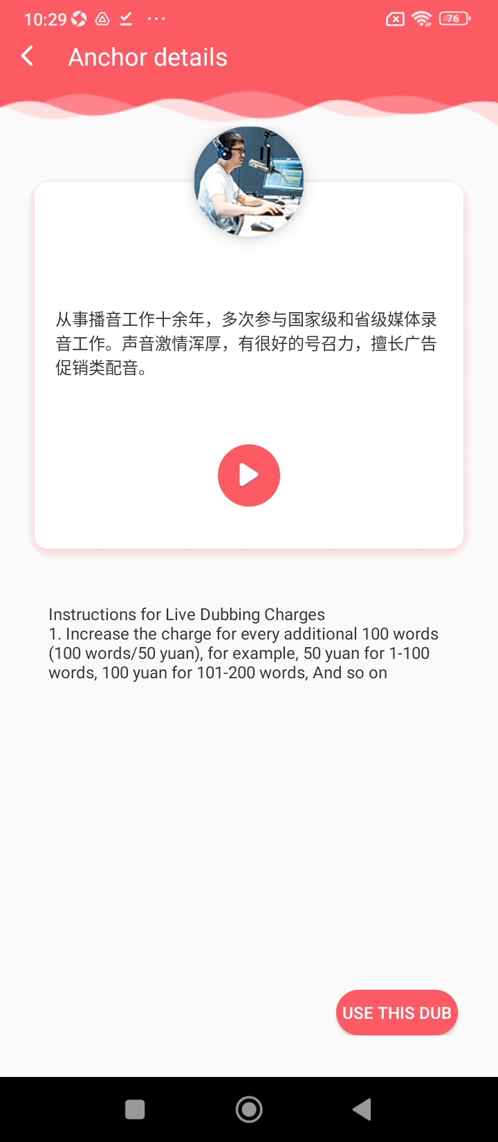 文字转语音合成移动版下载_文字转语音合成2025v3.0.1