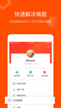 聚师课堂2025下载安卓_聚师课堂软件免费版v2.140.17