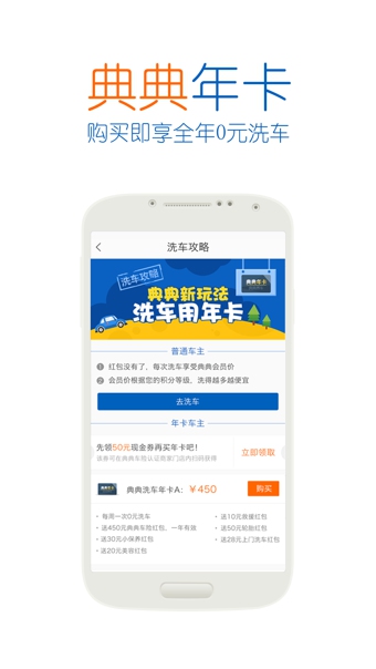 典典养车app版_下载典典养车安卓应用v5.3.2