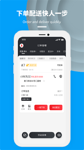抖送商家版apk下载_下载抖送商家版2025v3.73.0