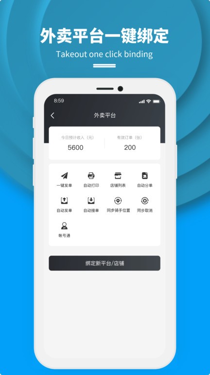 抖送商家版apk下载_下载抖送商家版2025v3.73.0
