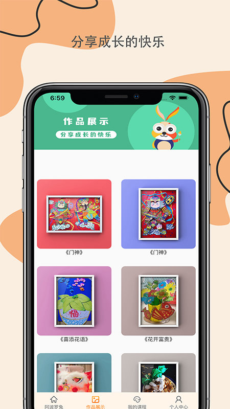 阿波罗兔移动端应用_2025阿波罗兔最新版v1.2.8