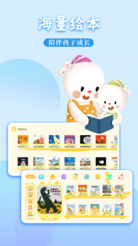 萌宝绘本故事最新免费安装_新萌宝绘本故事手机版v7.1.0.0
