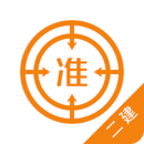 二级建造师优题库app免费_下载二级建造师优题库app安装v5.30