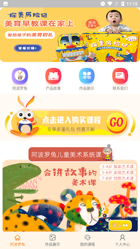 阿波罗兔移动端应用_2025阿波罗兔最新版v1.2.8