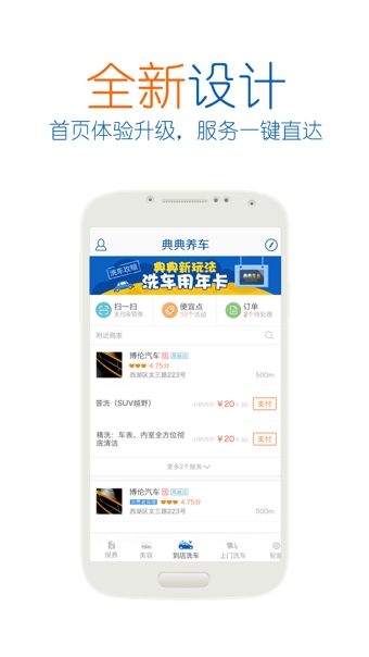 典典养车app版_下载典典养车安卓应用v5.3.2