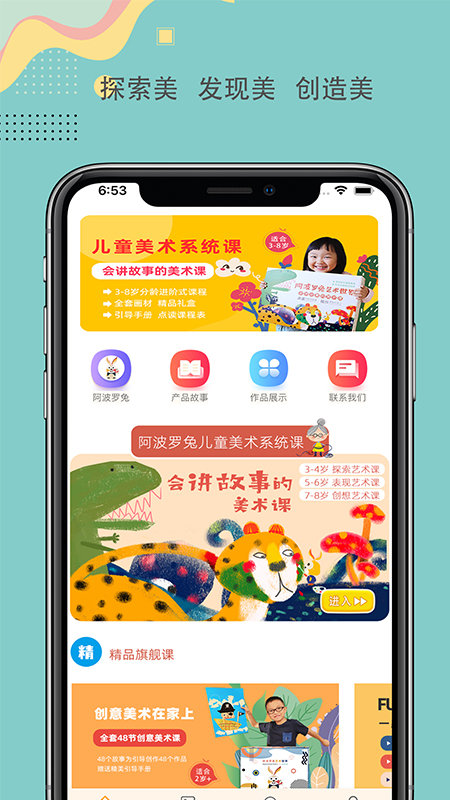 阿波罗兔移动端应用_2025阿波罗兔最新版v1.2.8