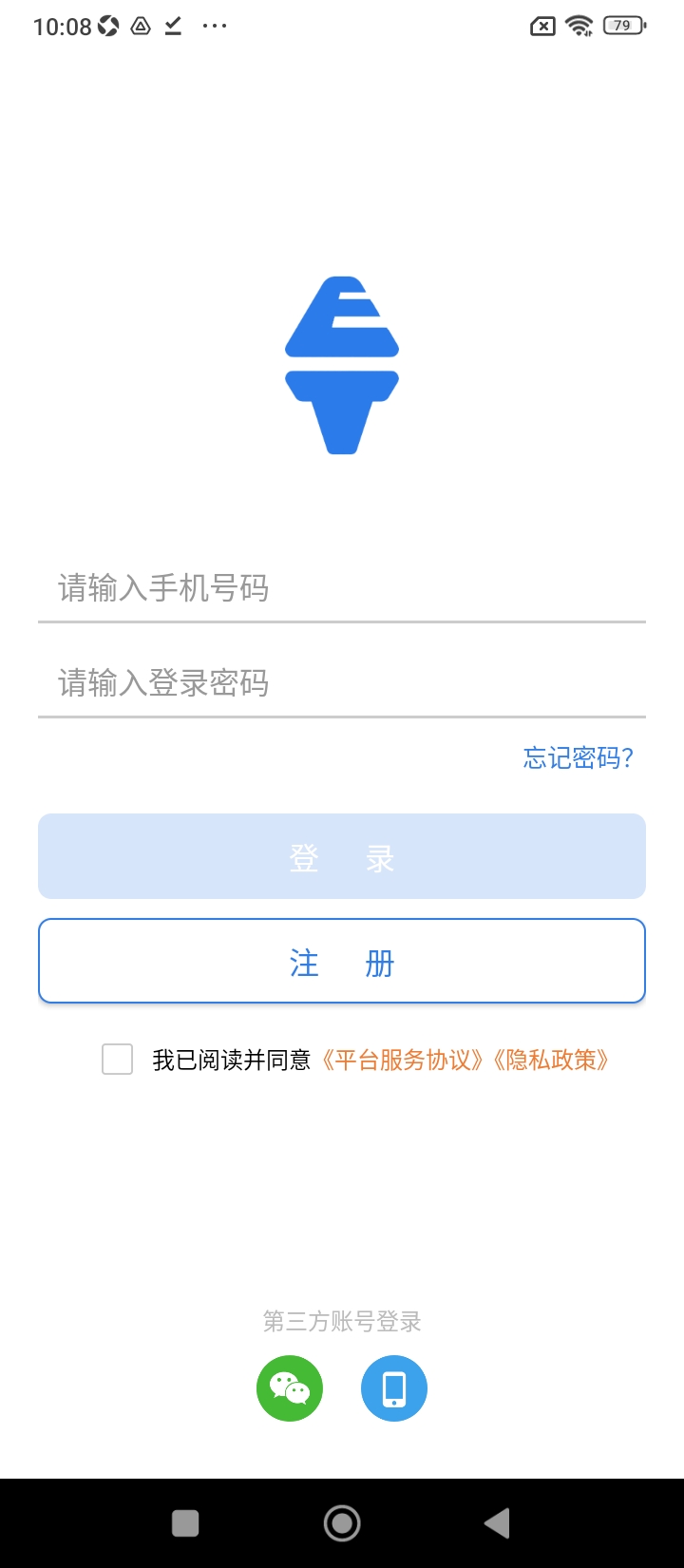 易梯手机版app下载_安卓易梯下载appv4.9.49
