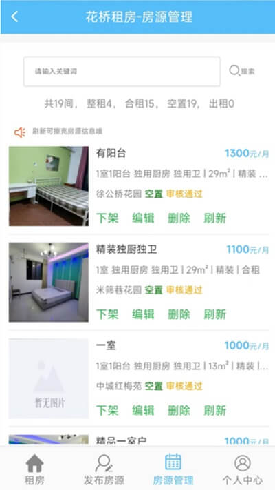 2025花桥租房安装下载_花桥租房软件下载appv1.0.3