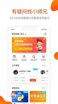 聚师课堂2025下载安卓_聚师课堂软件免费版v2.140.17