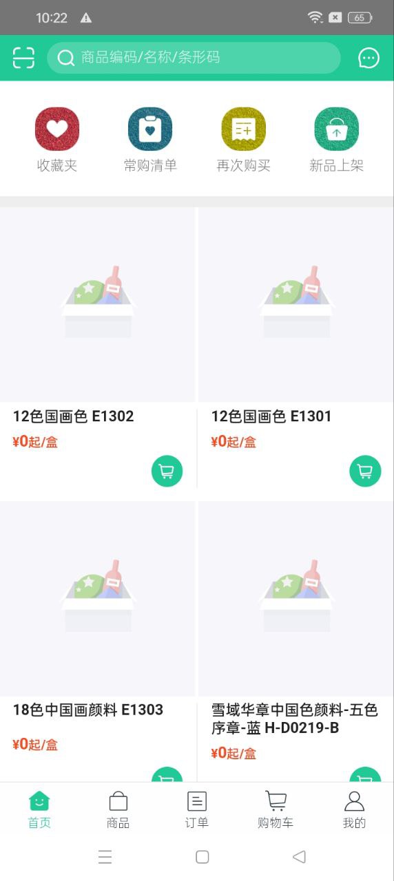 马利画材app最新下载_下载马利画材免费版v5.4.48