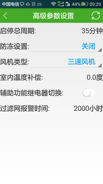 远程新风app版_下载远程新风安卓应用v1.1