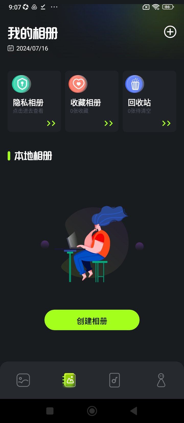 快图浏览apk安卓_下载快图浏览2025应用v1.2