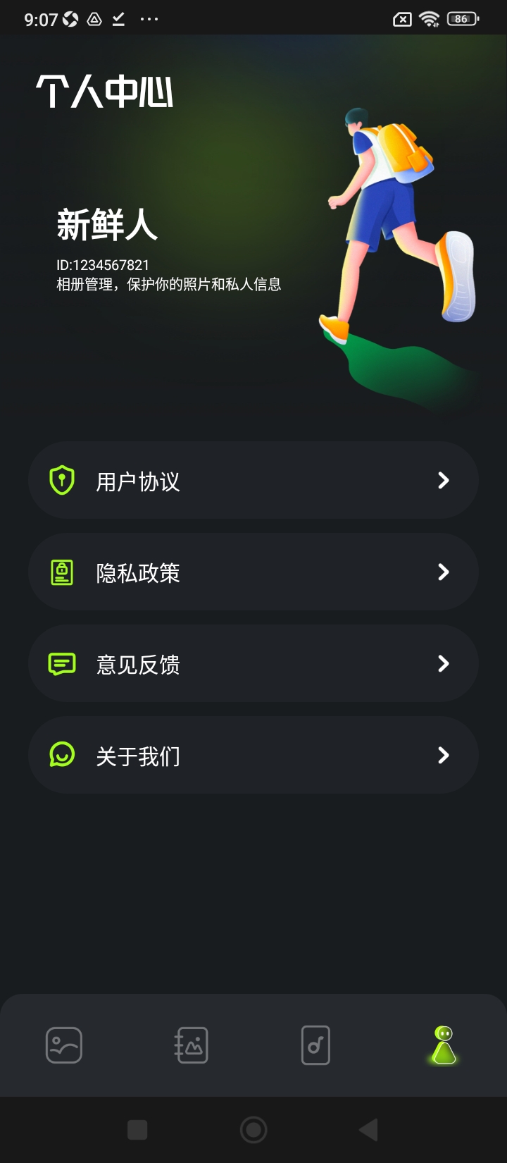 快图浏览apk安卓_下载快图浏览2025应用v1.2