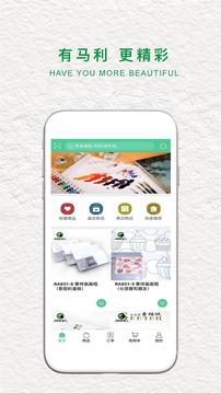 马利画材app最新下载_下载马利画材免费版v5.4.48