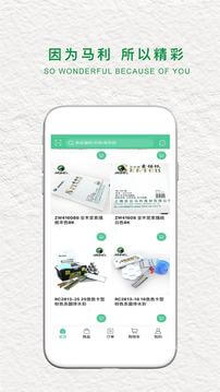 马利画材app最新下载_下载马利画材免费版v5.4.48