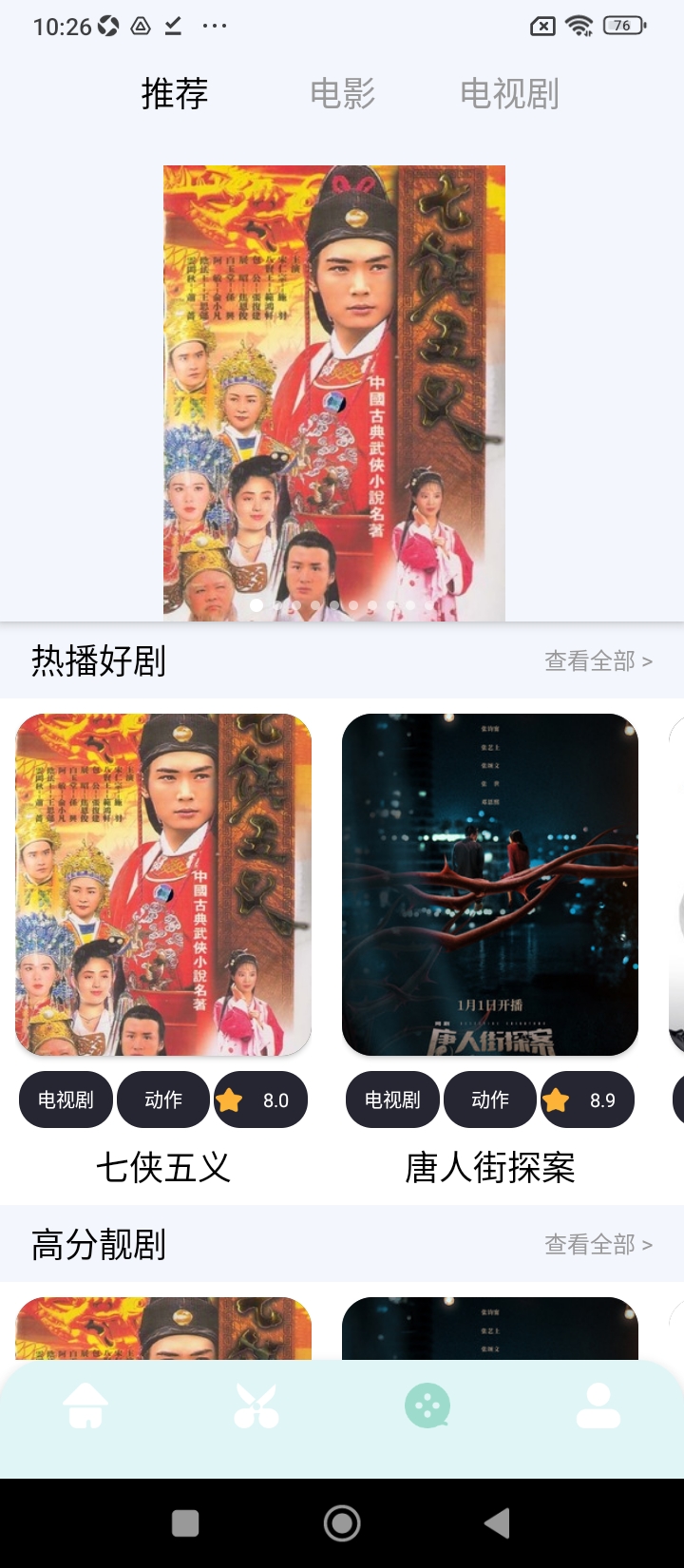 麻花影视新版2025_手机版麻花影视v1.5
