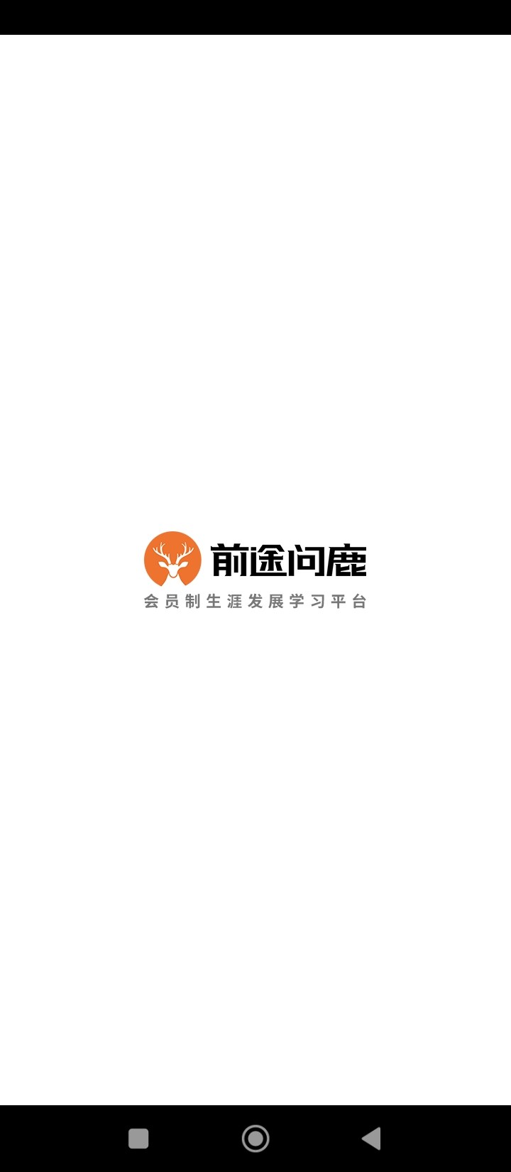 前途问鹿高考志愿填报手机安装_下载安装前途问鹿高考志愿填报appv1.4.8