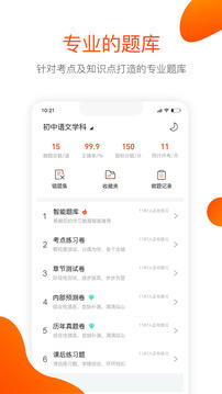 聚师课堂2025下载安卓_聚师课堂软件免费版v2.140.17