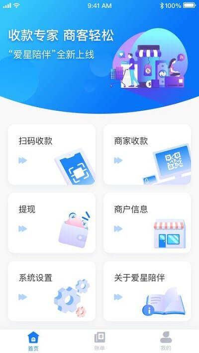 爱星陪伴2025应用_爱星陪伴软件最新版v2.2.1