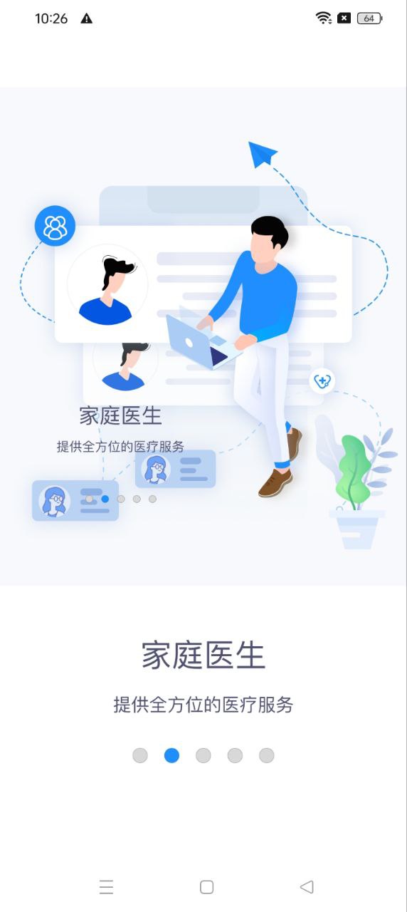 康美网络医院android_下载2025康美网络医院v4.4.3