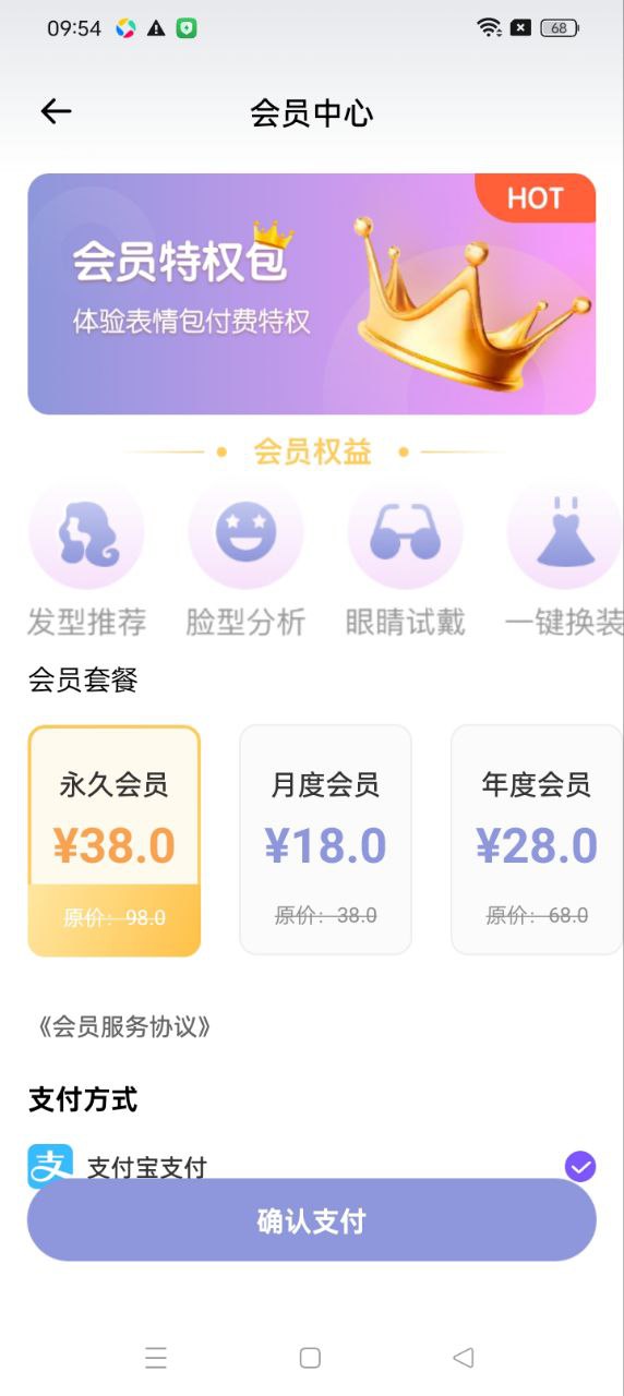 眼镜试戴app_下载眼镜试戴APPv2.1.6