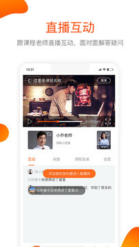 聚师课堂2025下载安卓_聚师课堂软件免费版v2.140.17