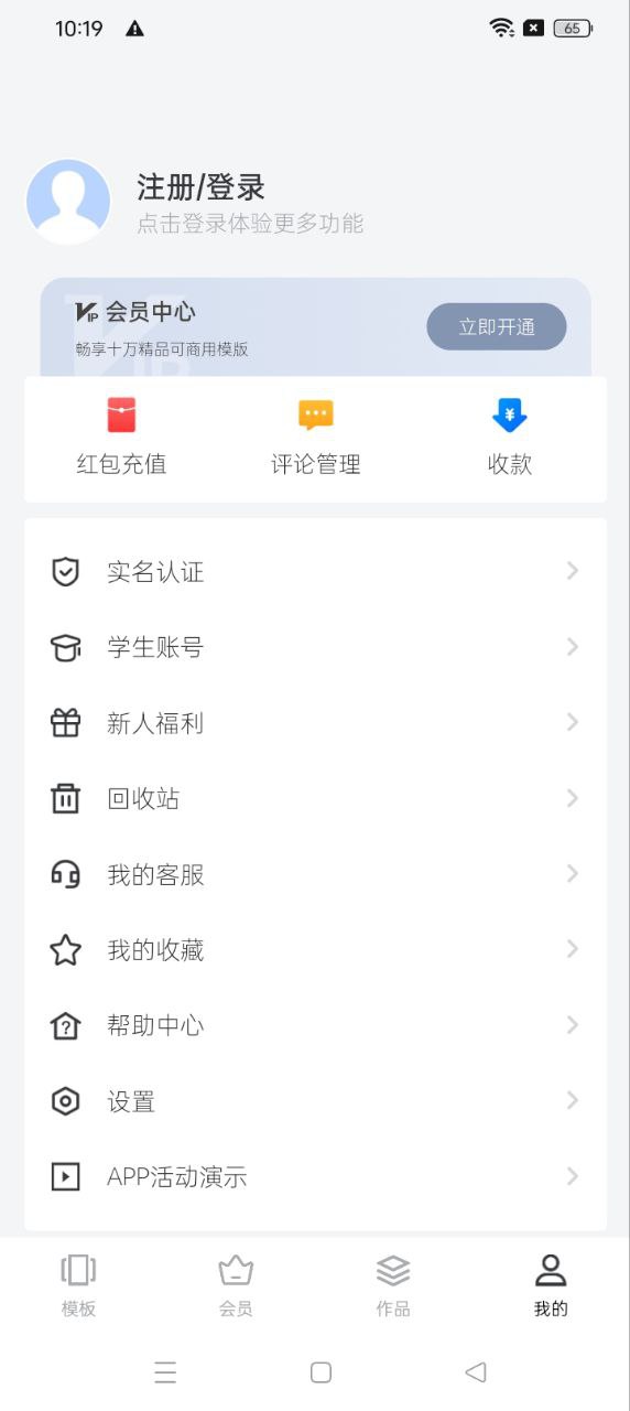 人人秀最新版本_最新人人秀v3.0.1
