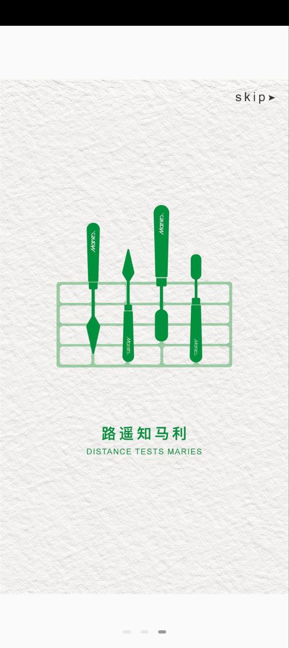 马利画材app最新下载_下载马利画材免费版v5.4.48